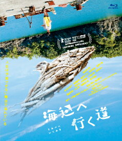 海辺へ行く道【Blu-ray】 [ 原田琥之佑 ]