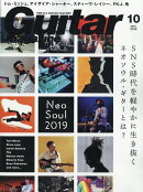 Guitar magazine (ギター・マガジン) 2019年 10月号 [雑誌]