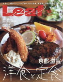 Leaf (リーフ) 2019年 10月号 [雑誌]
