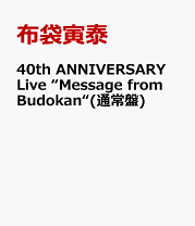 楽天市場】布袋 40th anniversary liveの通販