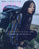 SAVVY (サビィ) 2019年 10月号 [雑誌]