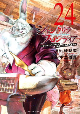 󥰥顦եƥ24ˡϥ󥿡ĩޤȤ