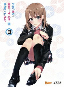 ��Ϥ겶���Ľե�֥���Ϥޤ����äƤ��롣³ ��3����Blu-ray��