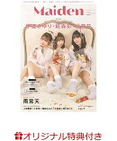 【楽天ブックス限定特典】Maiden vol.5 TVガイドVOICE STARS 特別編集(立石凛生写真1枚)