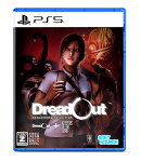 DreadOut Remastered Collection　PS5版