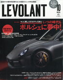 LE VOLANT (ル・ボラン) 2019年 10月号 [雑誌]