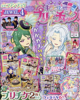 ����äȥץ�������FB JEWEL 4 2019ǯ 10��� [����]