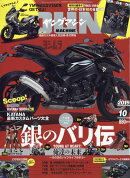 young Machine (ヤングマシン) 2019年 10月号 [雑誌]