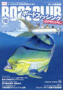 Boat CLUB (ボートクラブ) 2019年 10月号 [雑誌]