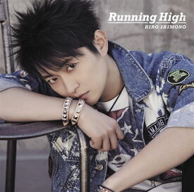 Running　High (初回限定盤 CD＋DVD) [ 下野紘 ]