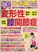 夢 21 2019年 10月号 [雑誌]