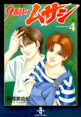 9���ܤΥॵ����4��