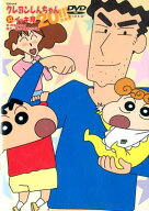 TVシリーズ クレヨンしんちゃん 嵐を呼ぶ イッキ見20!!! 男・野原ひろし！俺が一家の大黒柱だぞ編 [ 臼井…
