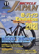 BICYCLE JAPAN 2020年 11月号 [雑誌]