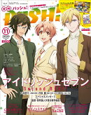 PASH!(パッシュ) 2020年 11月号 [雑誌]