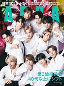 AERA (アエラ) 2020年 11/30号 [雑誌]