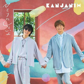 ひとりにしないよ (初回限定盤B CD＋DVD) [ 関ジャニ∞ ]