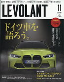 LE VOLANT (ル・ボラン) 2020年 11月号 [雑誌]