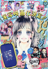 楽天ブックス りぼん 年 11月号 雑誌 集英社 雑誌