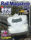 Rail Magazine (レイル・マガジン) 2020年 11月号 [雑誌]