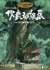 楽天市場 ジブリ 画集の通販