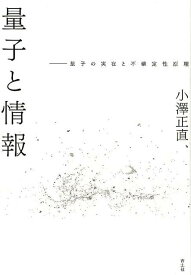 楽天市場 量子力学の数学的基礎の通販