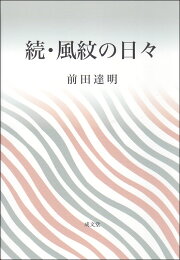 楽天ブックス: 史料民法典 - 前田達明 - 9784792324407 : 本 