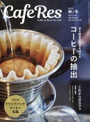 CAFERES 2020年 11月号 [雑誌]