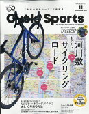 CYCLE SPORTS (サイクルスポーツ) 2020年 11月号 [雑誌]