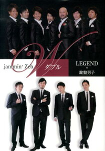 W jammin�fZeb�@���@LEGEND�{���Ւj�q [ �i�F�[�� ]