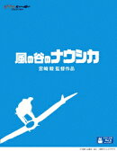風の谷のナウシカ【Blu-ray】