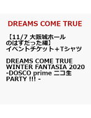 【イベントチケット（11/7 大阪城ホールのはずだった編）＋Tシャツ】DREAMS COME TRUE WINTER FANTASIA 2020 - DOSC…