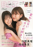 B.L.T. 増刊 NMB48版 2020年 11月号 [雑誌]