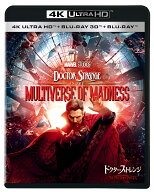 ドクター・ストレンジ／マルチバース・オブ・マッドネス 4K UHD+ 3D+ ブルーレイ セット【4K ULTRA HD】 …