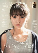 B.L.T.関東版 2020年 11月号 [雑誌]