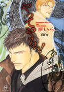 やってやるっ！