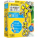 筆まめVer.29 オールシーズン