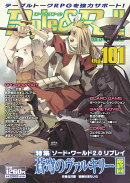 Role＆Roll（vol．101）