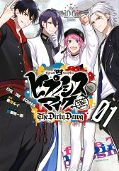 ヒプノシスマイク　-Before　The　Battle-　The　Dirty　Dawg（1）