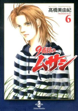 9���ܤΥॵ����6��