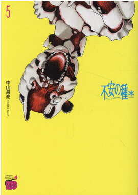 �԰¤μ�� �������ꥹ�� 5