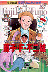 楽天市場 小学館版学習まんが人物館の通販