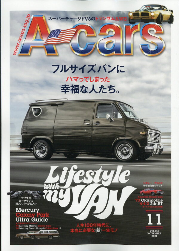 A-cars (エーカーズ) 2021年 11月号 [雑誌] - マガジンボックス - 4910120551114 : 雑誌 - 楽天ブックス