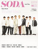 SODA (ソーダ) 2021年11月号 [雑誌] (表紙:Snow Man)
