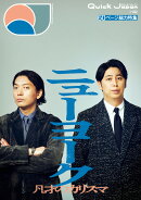 クイック・ジャパン vol.182