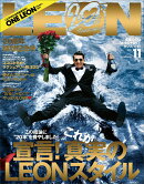 LEON (レオン) 2021年 11月号 [雑誌]