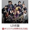 【楽天ブックス限定先着特典】ALL TIME BEST ALBUM THANKS 〜八奏ノ音〜 (初回限定 LIVE盤 CD＋Blu-ray)(B5クリアカ…
