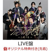 【楽天ブックス限定先着特典】ALL TIME BEST ALBUM THANKS 〜八奏ノ音〜 (初回限定 LIVE盤 CD＋Blu-ray)(B5クリアカード（絵柄C）)