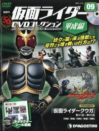 隔週刊 仮面ライダー平成版 21年 11 2号 雑誌 デアゴスティーニ ジャパン 雑誌 楽天ブックス