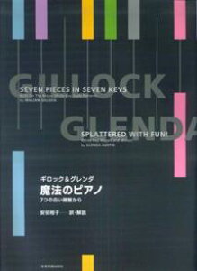 キッズトートバッグ 鍵盤 楽譜 スコアの人気商品 通販 価格比較 価格 Com